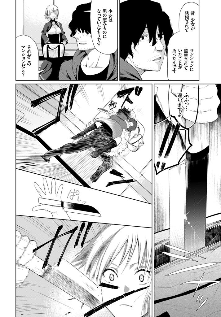 止まったエレベーターの中で調教される奴隷美少女...バイブとチンポで二穴責めして首絞めセックスで快楽堕ち【魚野シノメ:トラワレ】