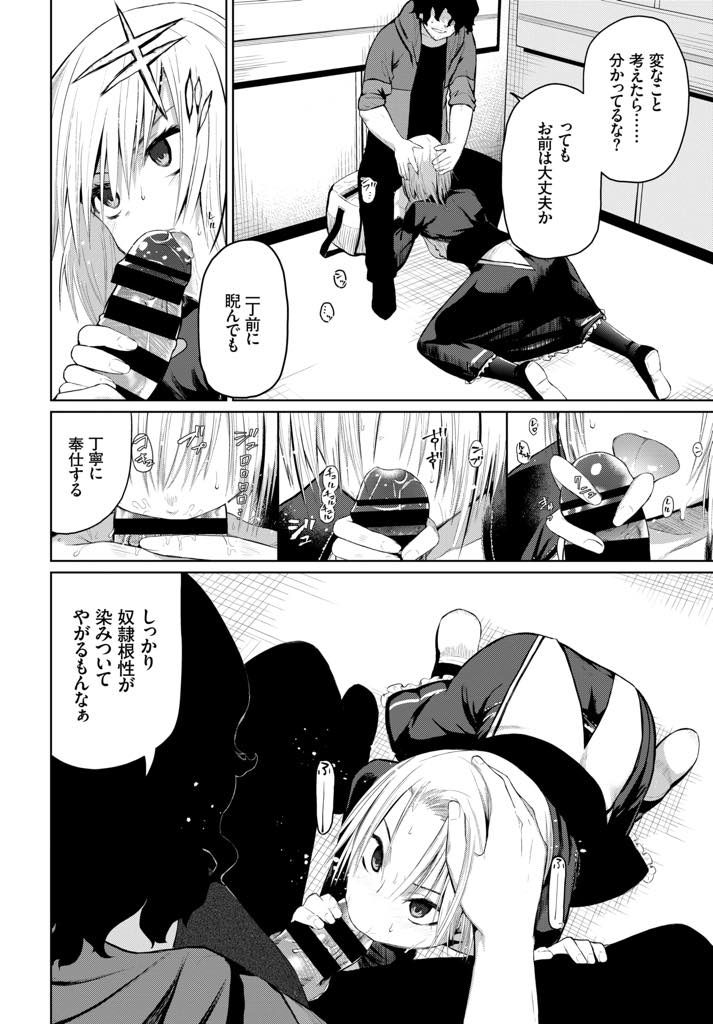 止まったエレベーターの中で調教される奴隷美少女...バイブとチンポで二穴責めして首絞めセックスで快楽堕ち【魚野シノメ:トラワレ】