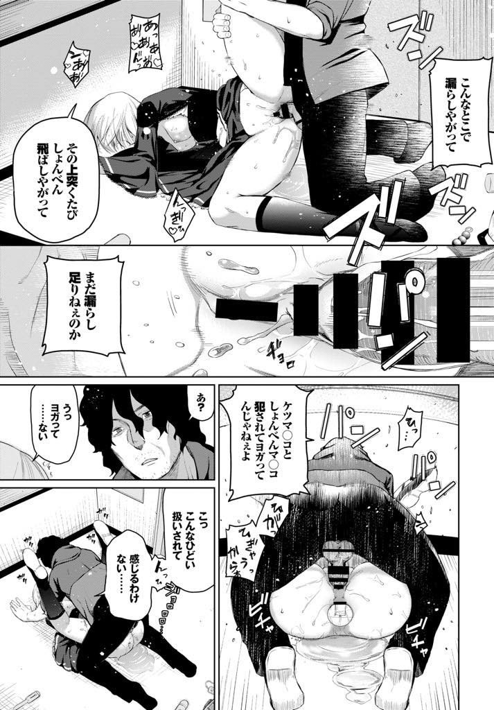 止まったエレベーターの中で調教される奴隷美少女...バイブとチンポで二穴責めして首絞めセックスで快楽堕ち【魚野シノメ:トラワレ】