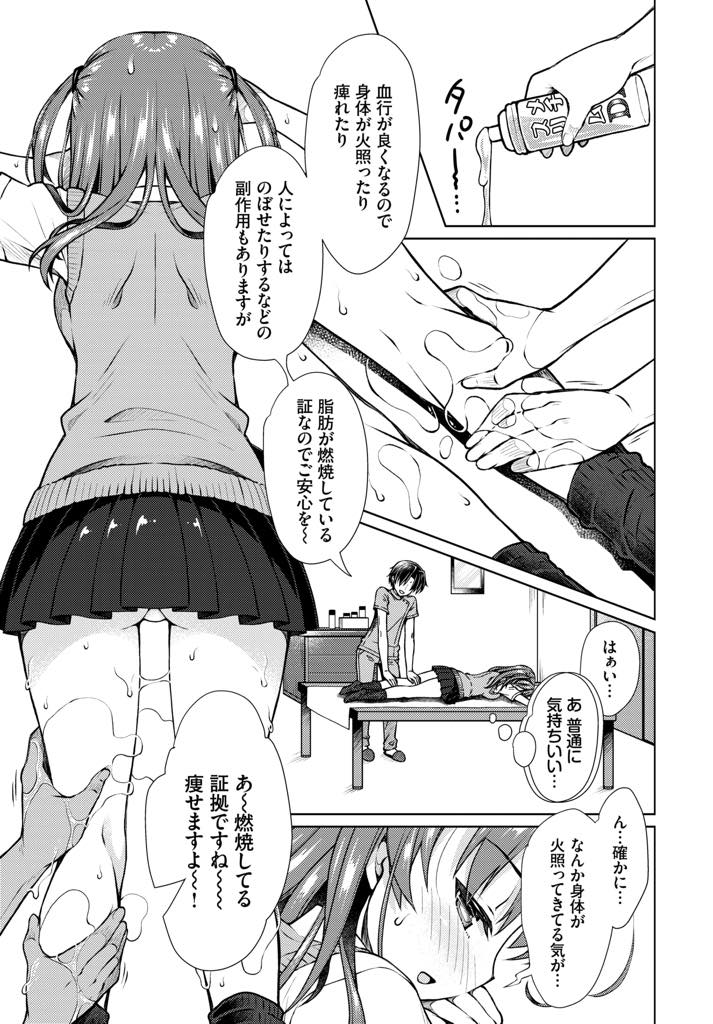 友達の勧めでマッサージに来た巨乳JK...ローションマッサージでおっぱいを揉まれると性欲が我慢できず激しい中出しセックス【笹弘:あやモニ】