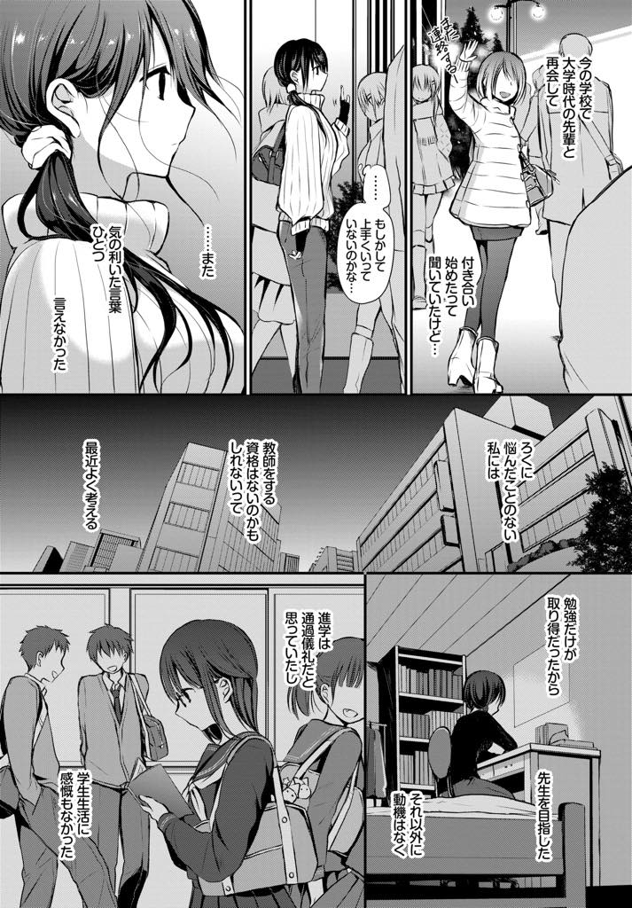 生徒が自分とエッチする夢を見たので正夢でもいいと言ってしまった地味目な巨乳黒髪教師...いいとは言ったものの生徒とのセックスを後悔しつつ中出しセックスでイキまくり昇天【名仁川るい:トクベツアツカイ。】