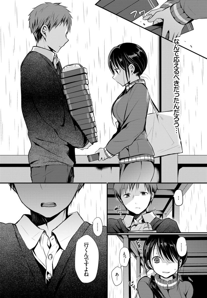 生徒が自分とエッチする夢を見たので正夢でもいいと言ってしまった地味目な巨乳黒髪教師...いいとは言ったものの生徒とのセックスを後悔しつつ中出しセックスでイキまくり昇天【名仁川るい:トクベツアツカイ。】