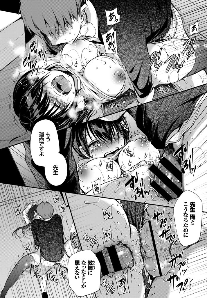 生徒が自分とエッチする夢を見たので正夢でもいいと言ってしまった地味目な巨乳黒髪教師...いいとは言ったものの生徒とのセックスを後悔しつつ中出しセックスでイキまくり昇天【名仁川るい:トクベツアツカイ。】