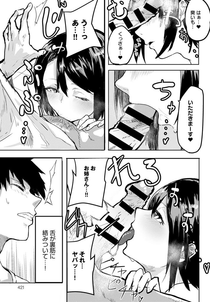 性欲を筋トレで発散させようとしたけど結局セックスしちゃう巨乳お姉さん...筋トレをするかのようにお姉さんの動きに合わせてピストンで中出しセックス【おきょう:セックスと筋トレは紙一重】