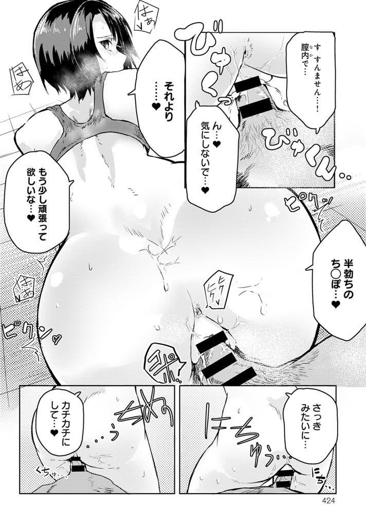 性欲を筋トレで発散させようとしたけど結局セックスしちゃう巨乳お姉さん...筋トレをするかのようにお姉さんの動きに合わせてピストンで中出しセックス【おきょう:セックスと筋トレは紙一重】