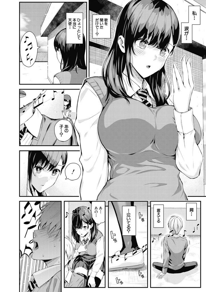 名前も知らない男子のおちんちんを咥えるお淑やか系巨乳JK...屋上で男子の美しい声が聞こえると思って近づいたら不意に顔射してしまい死神と決めつけられた先輩JKが淫乱になり中出しセックス【シオロク:死神先輩と天使君】