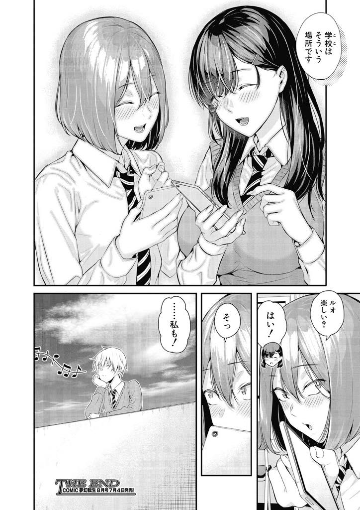 名前も知らない男子のおちんちんを咥えるお淑やか系巨乳JK...屋上で男子の美しい声が聞こえると思って近づいたら不意に顔射してしまい死神と決めつけられた先輩JKが淫乱になり中出しセックス【シオロク:死神先輩と天使君】