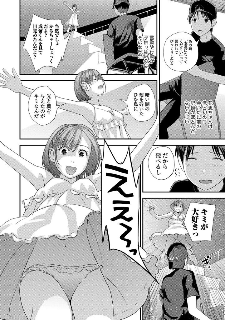 (1/3話)記憶を積み重ねられないお姉さんが好きになった少年にお姉さんのことをお願いするためセックスの指導をする美人妹...前戯の手マンことから全て優しくリードされながらドキドキ筆おろしセックス【吉田鳶牡:ゆび切りげんまん 前編】