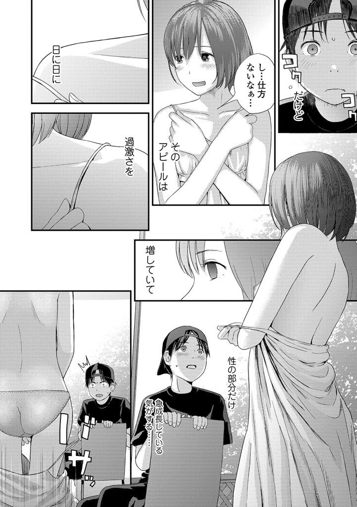 (1/3話)記憶を積み重ねられないお姉さんが好きになった少年にお姉さんのことをお願いするためセックスの指導をする美人妹...前戯の手マンことから全て優しくリードされながらドキドキ筆おろしセックス【吉田鳶牡:ゆび切りげんまん 前編】