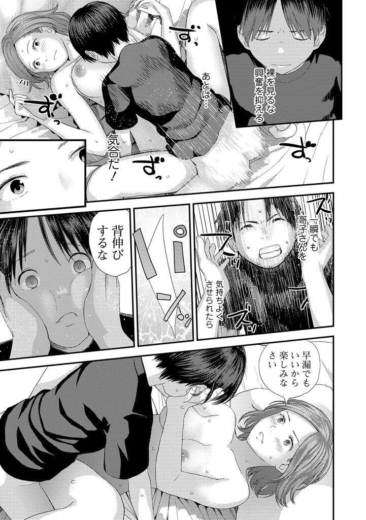 (1/3話)記憶を積み重ねられないお姉さんが好きになった少年にお姉さんのことをお願いするためセックスの指導をする美人妹...前戯の手マンことから全て優しくリードされながらドキドキ筆おろしセックス【吉田鳶牡:ゆび切りげんまん 前編】