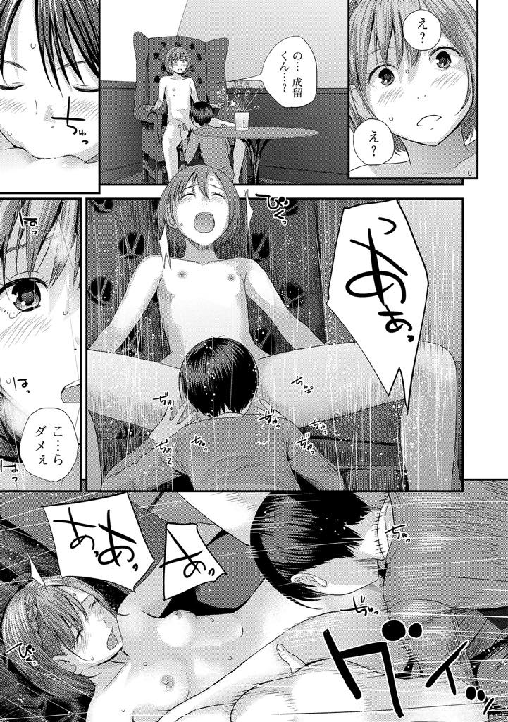 (2/3話)大好きな彼とのデートで裸を見られてモジモジする貧乳童顔お姉さん...彼が彼女の妹との特訓で覚えたエッチの方法で優しくリードして処女喪失セックス【吉田鳶牡:ゆび切りげんまん 中編】