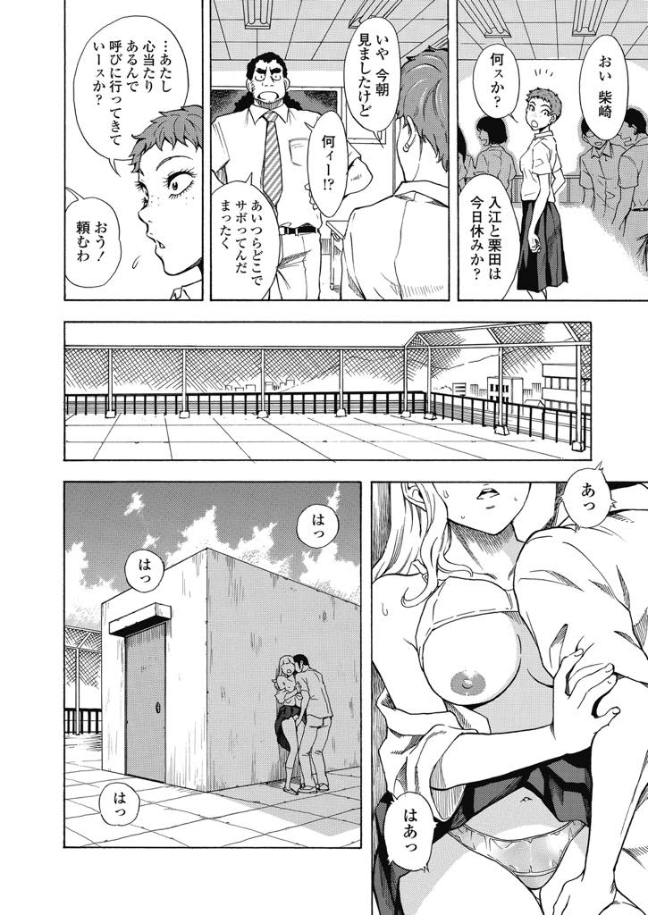 同じ男子が好きな巨乳ハーフ美少女と貧乳ショートカットJK...ハーフと付き合っていて学校屋上でエッチをしたがイクことができず、ちっぱい美少女とのセックスで気持ちよくゴールイン【しでん晶:天然ハーフとソバカス姫と】