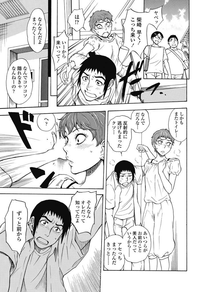 同じ男子が好きな巨乳ハーフ美少女と貧乳ショートカットJK...ハーフと付き合っていて学校屋上でエッチをしたがイクことができず、ちっぱい美少女とのセックスで気持ちよくゴールイン【しでん晶:天然ハーフとソバカス姫と】