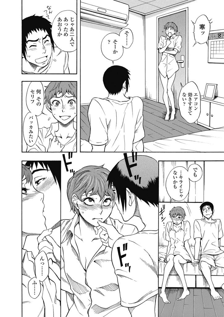 同じ男子が好きな巨乳ハーフ美少女と貧乳ショートカットJK...ハーフと付き合っていて学校屋上でエッチをしたがイクことができず、ちっぱい美少女とのセックスで気持ちよくゴールイン【しでん晶:天然ハーフとソバカス姫と】