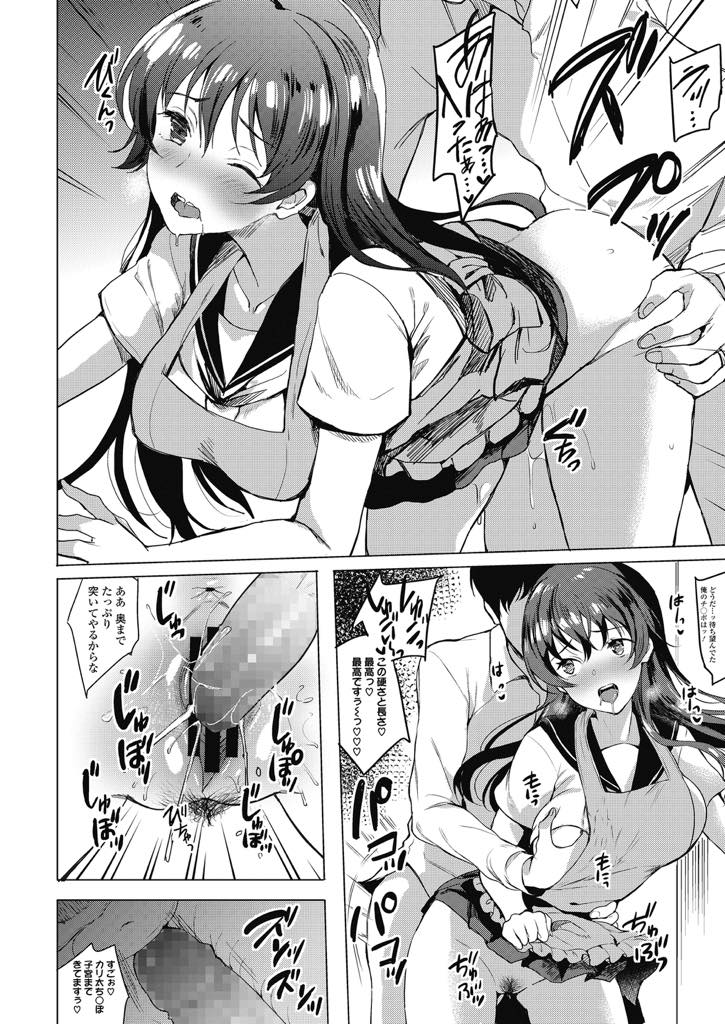 家庭教師と結婚をした心配性な現役JK新妻...家に帰るといつも通り新妻を召し上がり制服エプロン姿で中出しセックス【まうめん:彩ちゃんは心配性?】