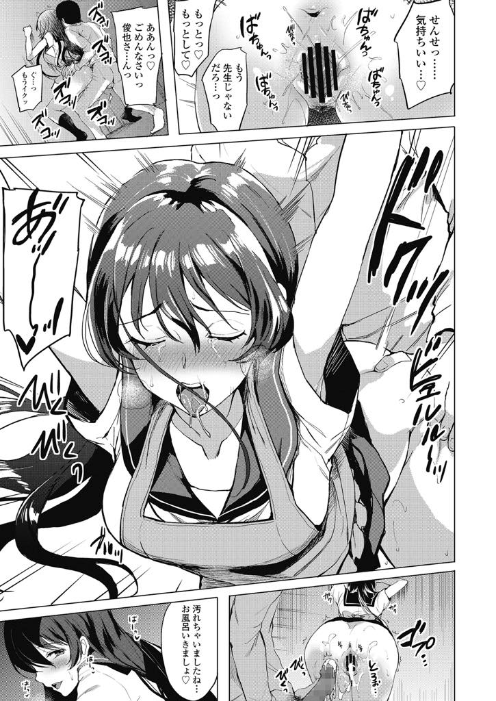 家庭教師と結婚をした心配性な現役JK新妻...家に帰るといつも通り新妻を召し上がり制服エプロン姿で中出しセックス【まうめん:彩ちゃんは心配性?】