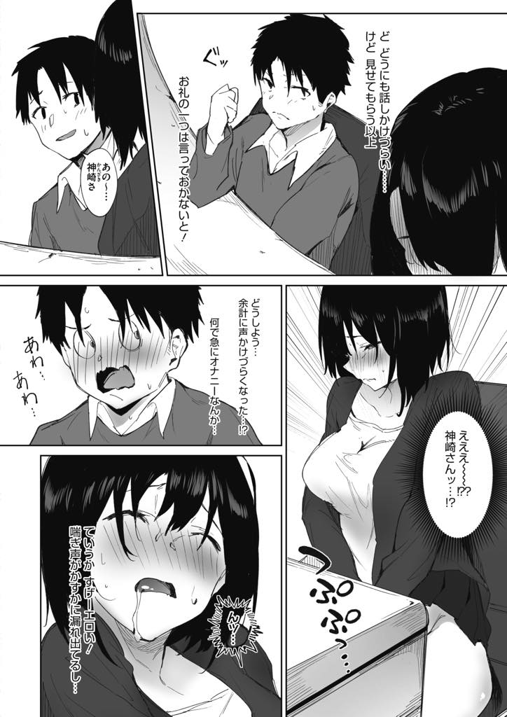 授業中に性欲抑えられずオナニーと彼氏のチンポを弄っちゃう巨乳JD...興奮冷めないまま大学内で激しく中出しセックス【綺月さい:彼女のハケグチ】