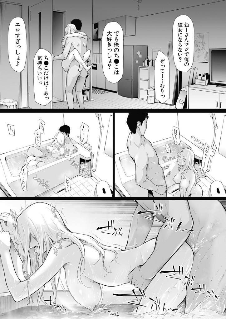 男が超美人な女に変身！？夜道端にいた女と出会って即セックスをした次の朝何故か巨乳美人女性になっていた...朝家に迎えにきた友人が本人とはわからず酒を飲んだ勢いでエッチをし始めキメェと思ってたのが感情が完全に女になっていき気持ち良すぎて連続中出しセックス【史鬼匠人:TS☆Revolution＜第1話＞】