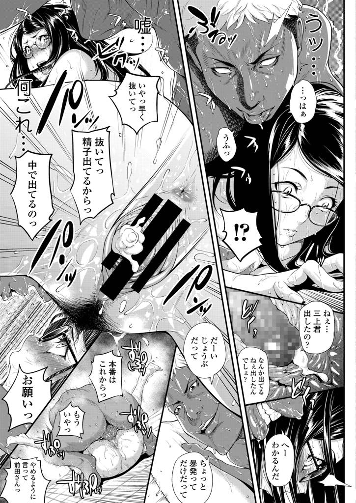 レイプされているクラスメイトの女子を助け後日相手の呼び出し場所に行くと輪姦されてしまうクラス委員長のメガネっ娘JK...男子達の罠にハマりクラスメイト女子のことも結局守れず屈辱の処女喪失中出し輪姦【二峰跨人:善意の死角 ～その日委員長の純潔は奪われた…～】