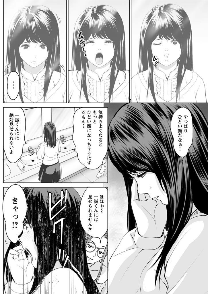 (1/2話) 花鳥は恋人とのセックスで逝き顔を見せたくないという悩みを抱えていた。ある日同僚に自分の逝き顔を見る方法があると言われ...恋人を家に招きいきなりフェラで抜き恋人の逝き顔を見て興奮するが、目隠しをさせ目の前に鏡を置いて背面座位で逝ってしまう。その逝き顔は、、、【石紙一:華取花鳥はイキたくない】