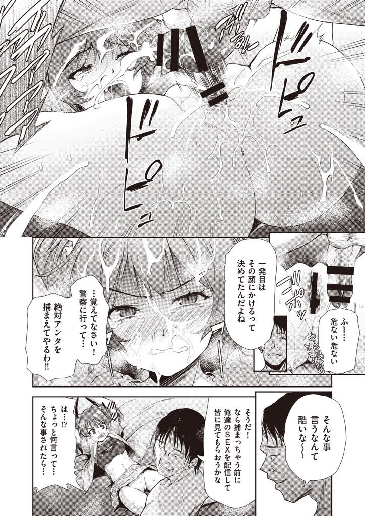 (1/2話)逆上した熱烈ファンにレイプされるツインテール生配信少女...自宅で拘束されファンが配信少女に強制生配信をさせ少女絶望の顔射に中出しレイプ【テツナ:NTR配信 前編】