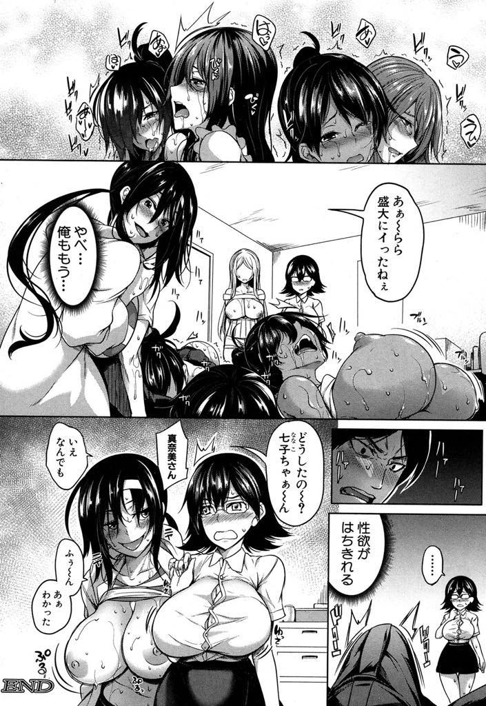 (1/3話)下宿を経営する真奈美。従兄弟の美国も大学に上がると同時にお世話になるが...脳波の実験の為に作られたオッパイスイッチ。巨乳の女にだけ効いてしまう特殊な電波で、下宿内のお姉さん達が発情する巨乳達の潮吹きハーレム【もみやま:おっぱいスイッチ〈前編〉】