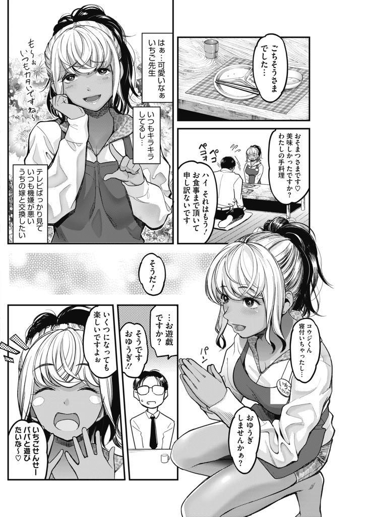 (1/3話)保育園の先生をしている、いちご。残業で遅くなった園児の父親と園内で食事をして、お遊戯を始める...お遊戯の内容は、最初は普通だったが途中から良からぬ方向に⁉︎男を幼児化させ幼児プレイで精液を搾り取る！励まし幼児プレイの中出しセックス【坂上海:私は園児になりたい。】