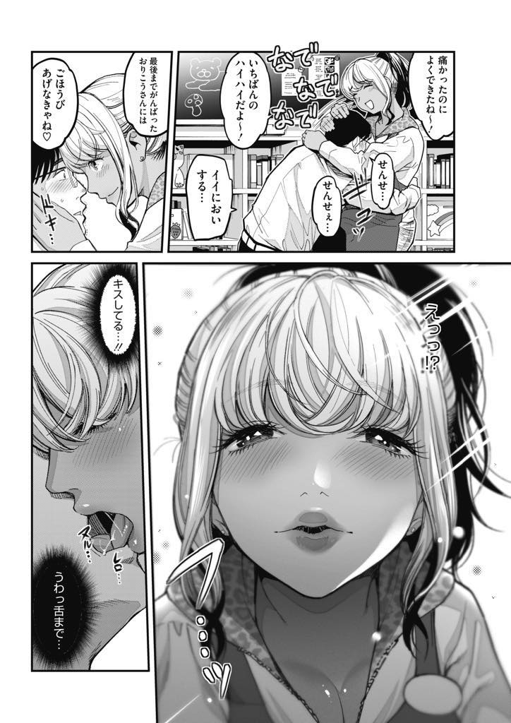 (1/3話)保育園の先生をしている、いちご。残業で遅くなった園児の父親と園内で食事をして、お遊戯を始める...お遊戯の内容は、最初は普通だったが途中から良からぬ方向に⁉︎男を幼児化させ幼児プレイで精液を搾り取る！励まし幼児プレイの中出しセックス【坂上海:私は園児になりたい。】