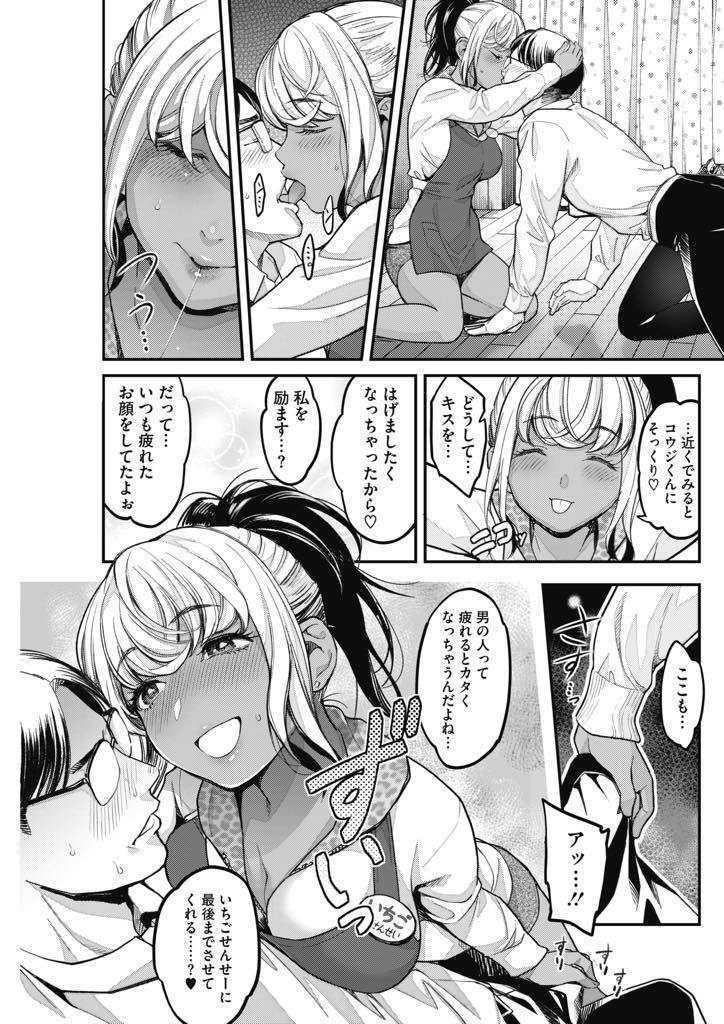 (1/3話)保育園の先生をしている、いちご。残業で遅くなった園児の父親と園内で食事をして、お遊戯を始める...お遊戯の内容は、最初は普通だったが途中から良からぬ方向に⁉︎男を幼児化させ幼児プレイで精液を搾り取る！励まし幼児プレイの中出しセックス【坂上海:私は園児になりたい。】