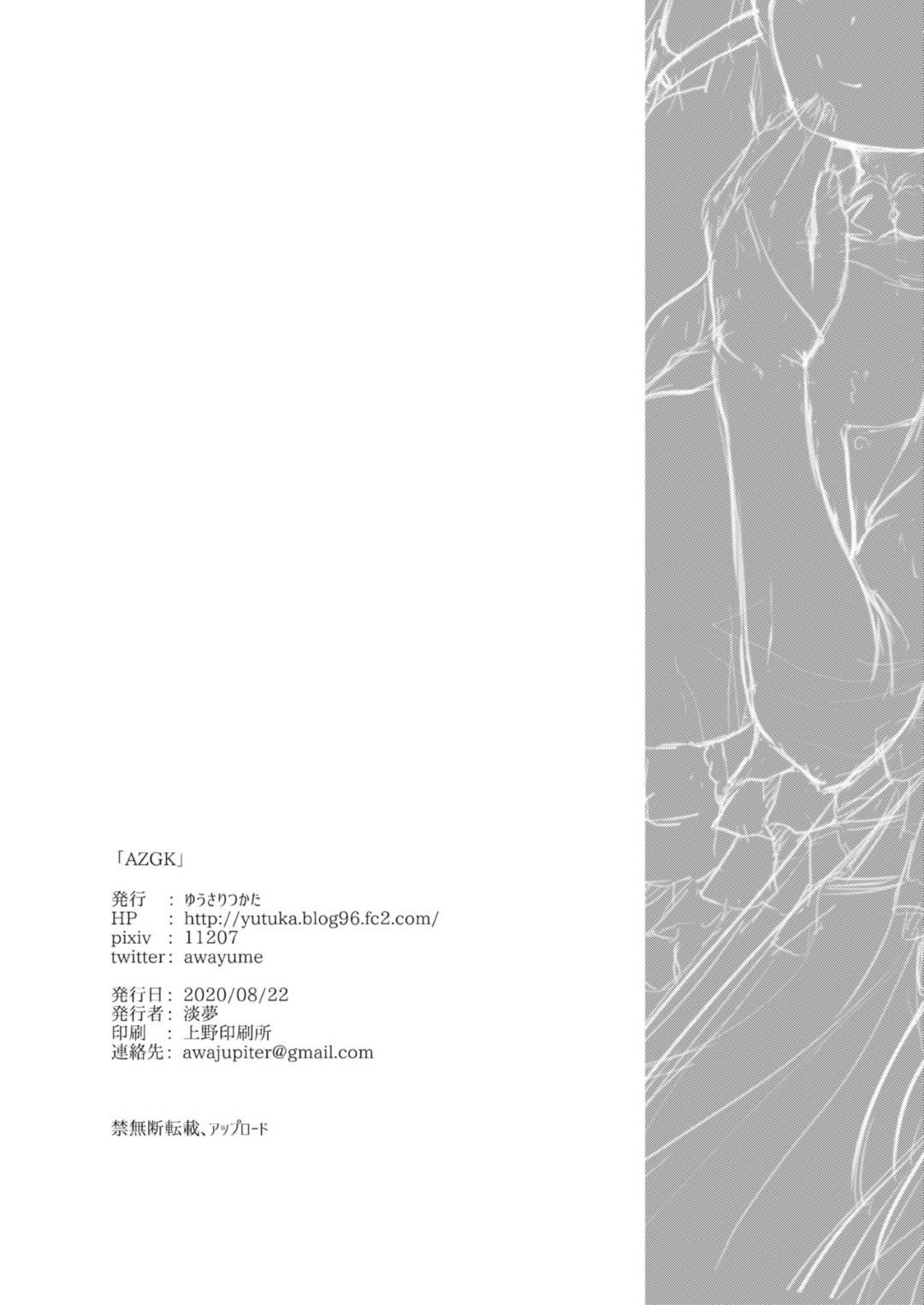 1人の主人に仕えるメイド、ダイドー、シリアス、チェシャー、フォーミダブル。主人を満足させる為に、ありとあらゆる方法でご奉仕...刺激的な格好で、主人の気を引くために奮闘する4人！生ハメのみのご奉仕！ハーレム中出しセックス【ゆうさりつかた（淡夢）:AZGK】