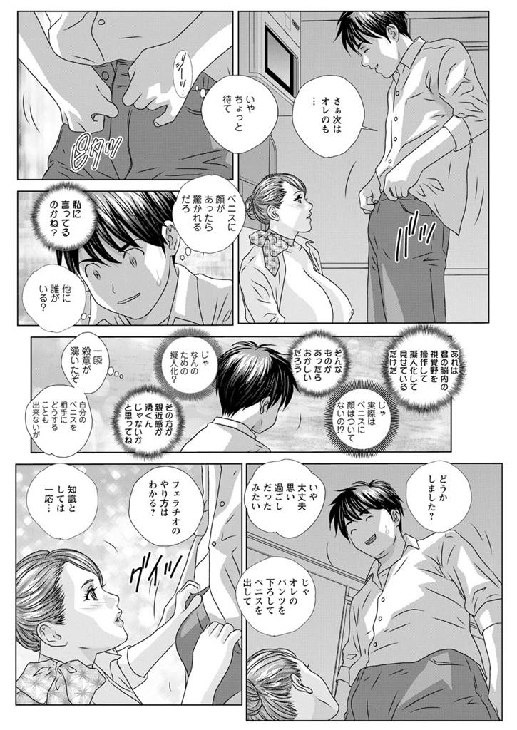 (2/4話)ナンパしてきた男性器に謎の生命体が寄生している男性とエッチをする巨乳CA...おっぱいをじっくりと触られ感じたあとはパンスト破かれ手マンでイキ中出しセックスで長時間射精【にしまきとおる:HOT ROD DELUXE  02】