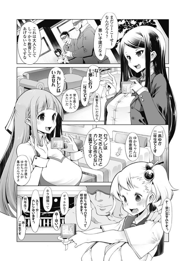 (2/2話)仮面をつけたおじさま達と乱交するために高校のヤリサー会長と一緒にやってきた高身長からミニ系、美人からロリまで個性あふれるJKたち...おじさま達に遊ばれることに慣れてないためおじさま達が物足りなさを感じ催眠アプリを使いJK達を一気にビッチ化させてキマッた顔をしてむしゃぶりつくようにチンポをしゃぶり大乱交でアヘ顔アクメ【ロブ☆スター:女子♥プリ 後編】