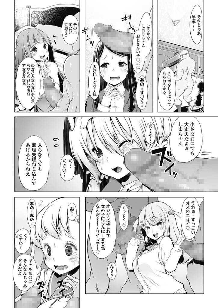 (2/2話)仮面をつけたおじさま達と乱交するために高校のヤリサー会長と一緒にやってきた高身長からミニ系、美人からロリまで個性あふれるJKたち...おじさま達に遊ばれることに慣れてないためおじさま達が物足りなさを感じ催眠アプリを使いJK達を一気にビッチ化させてキマッた顔をしてむしゃぶりつくようにチンポをしゃぶり大乱交でアヘ顔アクメ【ロブ☆スター:女子♥プリ 後編】