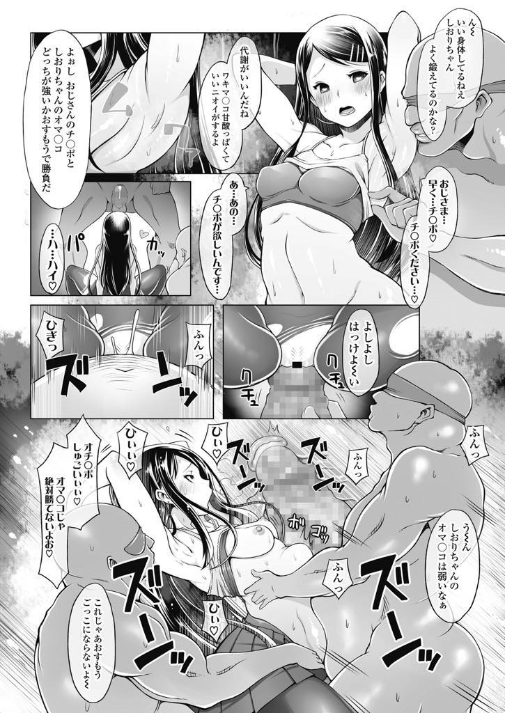 (2/2話)仮面をつけたおじさま達と乱交するために高校のヤリサー会長と一緒にやってきた高身長からミニ系、美人からロリまで個性あふれるJKたち...おじさま達に遊ばれることに慣れてないためおじさま達が物足りなさを感じ催眠アプリを使いJK達を一気にビッチ化させてキマッた顔をしてむしゃぶりつくようにチンポをしゃぶり大乱交でアヘ顔アクメ【ロブ☆スター:女子♥プリ 後編】