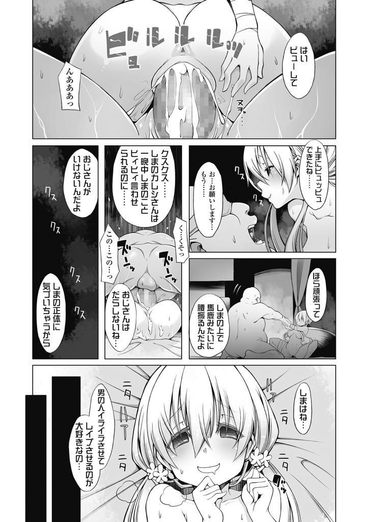 (2/2話)仮面をつけたおじさま達と乱交するために高校のヤリサー会長と一緒にやってきた高身長からミニ系、美人からロリまで個性あふれるJKたち...おじさま達に遊ばれることに慣れてないためおじさま達が物足りなさを感じ催眠アプリを使いJK達を一気にビッチ化させてキマッた顔をしてむしゃぶりつくようにチンポをしゃぶり大乱交でアヘ顔アクメ【ロブ☆スター:女子♥プリ 後編】