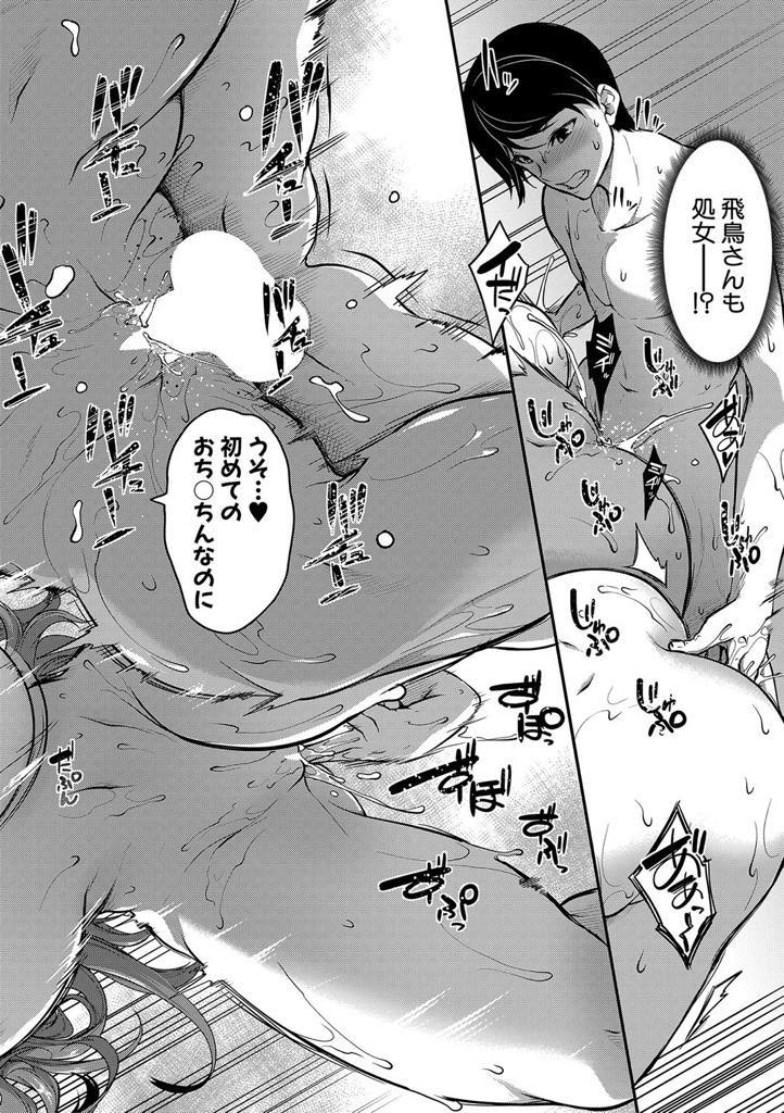 (3/3話)寝過ごしてしまい駆け込み乗車する美国。急いで乗った車両は女性専用車両だった...従姉妹が作って改良したオッパイスイッチの発動により、車両内の女性全員が発情！疼きを取り除くには、全員を逝かさなければならない！電車の中で大ハーレム中出しハーレムセックスが始まる【もみやま:おっぱいスイッチ　2スイッチ目】