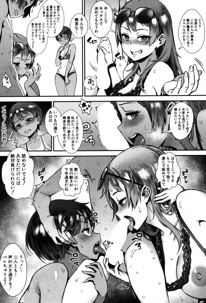 (3/6話)鷹見の幼馴染のみゆは、昔から鷹見に対し片思いの念を抱いていた。ある日海に誘って思いの丈をぶつけるつもりが星奈もそのビーチに来ていて...テントの中で鷹見を賭けたセックス勝負が始まるが、スリルを求め変態セックスはエスカレート！処女喪失青姦中出しセックスバトル【ジャイロウ:外でしよう！ 青いビーチでドキドキ青姦！】