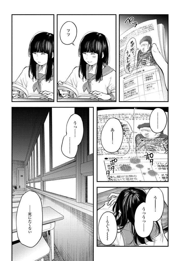 (4/4話)地球滅亡の前に誰もいない校舎を訪れ偶然外にいた男性と出会う黒髪ロング制服女子...初体験の男性に置いてかれた話をしたら男性がその人を演じてくれることになり地球が終わってほしくないと悲しみながら熱いセックス【べろせ:グッバイ・ハロー・グッバイ 最終話】