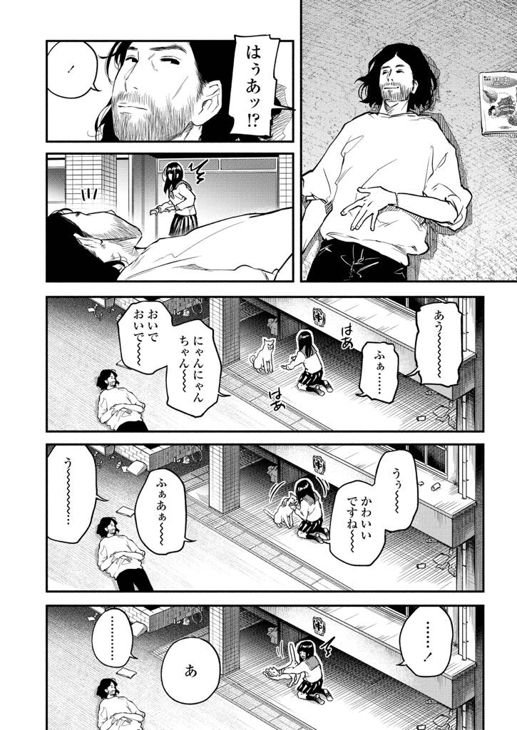 (4/4話)地球滅亡の前に誰もいない校舎を訪れ偶然外にいた男性と出会う黒髪ロング制服女子...初体験の男性に置いてかれた話をしたら男性がその人を演じてくれることになり地球が終わってほしくないと悲しみながら熱いセックス【べろせ:グッバイ・ハロー・グッバイ 最終話】