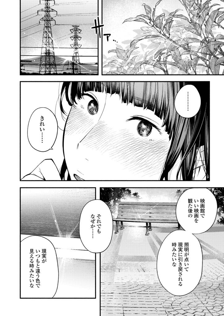 (4/4話)地球滅亡の前に誰もいない校舎を訪れ偶然外にいた男性と出会う黒髪ロング制服女子...初体験の男性に置いてかれた話をしたら男性がその人を演じてくれることになり地球が終わってほしくないと悲しみながら熱いセックス【べろせ:グッバイ・ハロー・グッバイ 最終話】