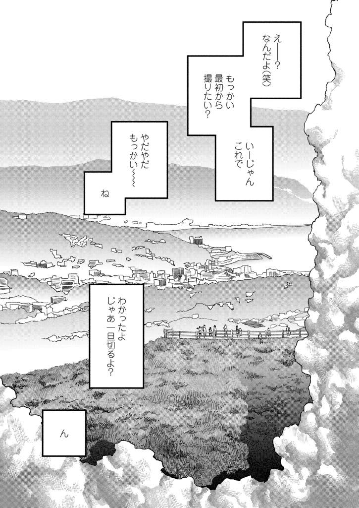 (4/4話)地球滅亡の前に誰もいない校舎を訪れ偶然外にいた男性と出会う黒髪ロング制服女子...初体験の男性に置いてかれた話をしたら男性がその人を演じてくれることになり地球が終わってほしくないと悲しみながら熱いセックス【べろせ:グッバイ・ハロー・グッバイ 最終話】