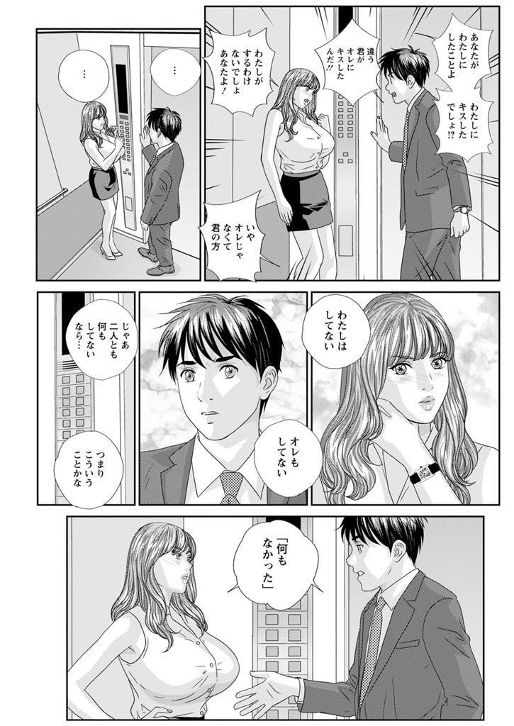 (4/4話)男性器に不思議な生物を取り憑いている男性とエレベーターが故障し密室空間に二人っきりになってしまう巨乳秘書...普段冷酷な秘書が男性の近づいたら好きになってしまうという忠告を無視して胸ぐらを掴んだ瞬間に男性の虜になってしまい自慢のおっぱいでパイズリご奉仕【にしまきとおる:HOT ROD DELUXE  04】