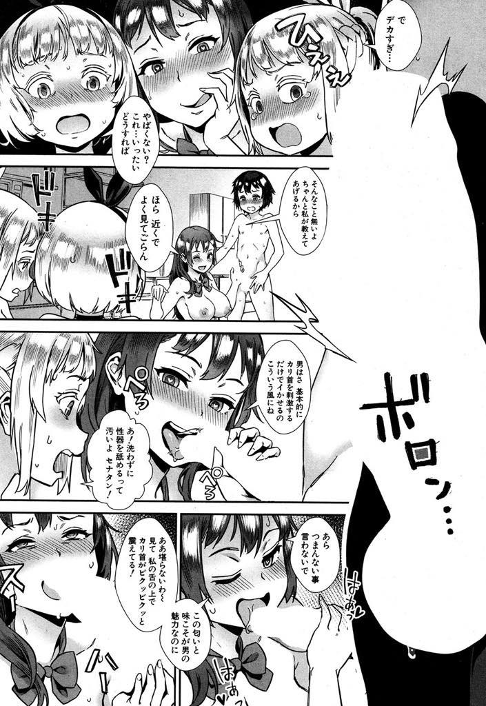 (4/6話)星奈に長谷川姉妹を紹介される事になった鷹見だが、謎のエナジードリンクを飲まされる事になった鷹見...エナジードリンクの効力でチンコが暴走した鷹見を鎮める為、3人掛かりで精子を絞り出す！ロリショタお姉さんの4P青姦セックス【ジャイロウ:外でしよう！ミッションインポッシブル】