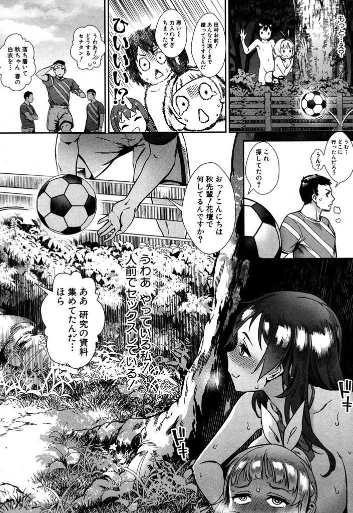 (4/6話)星奈に長谷川姉妹を紹介される事になった鷹見だが、謎のエナジードリンクを飲まされる事になった鷹見...エナジードリンクの効力でチンコが暴走した鷹見を鎮める為、3人掛かりで精子を絞り出す！ロリショタお姉さんの4P青姦セックス【ジャイロウ:外でしよう！ミッションインポッシブル】