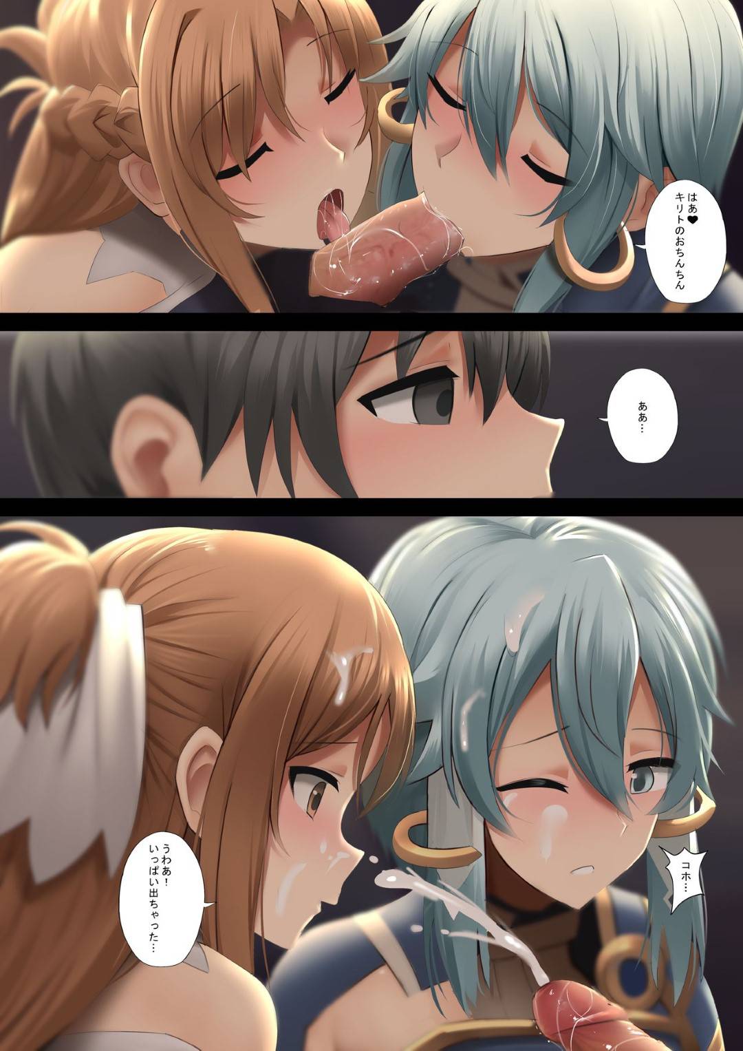 SAOのヒロインが魅せる、主人公からの精液搾り取りセックス！いきなり大きくなったキリトのチンコを鎮める為4人で...フェラでヌいても治らないチンコを、パイパンマンコを駆使して搾り取る！SAO夫ヒロインによる、淫乱中出しセックス【ぎんハハ：太陽神ソルスからの思い】