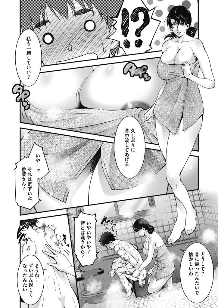 晴隆の家の近所に住む香菜。晴隆が小さい頃から面倒を見ていた香菜だが、晴隆は女として見ていた...お風呂に入っている晴隆の元に香菜も入ってきて抑えていた気持ちが爆発して、セックスを初めてしまう【東磨樹:Aiseki】