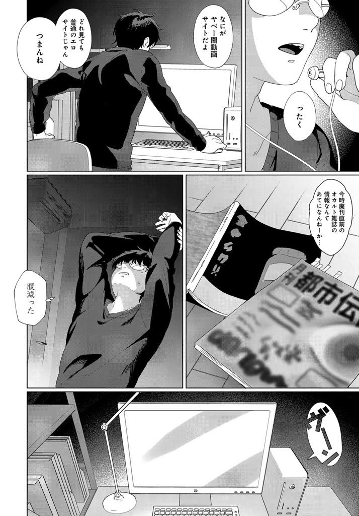 闇サイトを観ていた青年。買い物に行こうとした所に新着動画。清楚系の女の子が映し出された、一見ホームビデオの様なその中身は...ユキコと名乗るその少女。動画の中で2人の男に弄ばれていた！清楚系の顔に似合わない、過激なセックスを繰り広げ、中出しまでされていた【不可川えむ:ビデオガール】