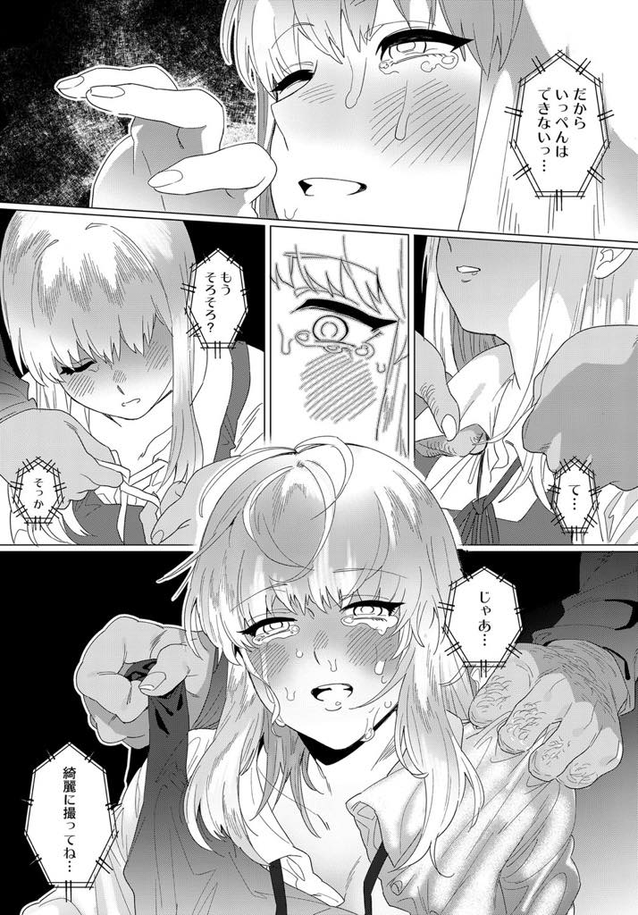 闇サイトを観ていた青年。買い物に行こうとした所に新着動画。清楚系の女の子が映し出された、一見ホームビデオの様なその中身は...ユキコと名乗るその少女。動画の中で2人の男に弄ばれていた！清楚系の顔に似合わない、過激なセックスを繰り広げ、中出しまでされていた【不可川えむ:ビデオガール】