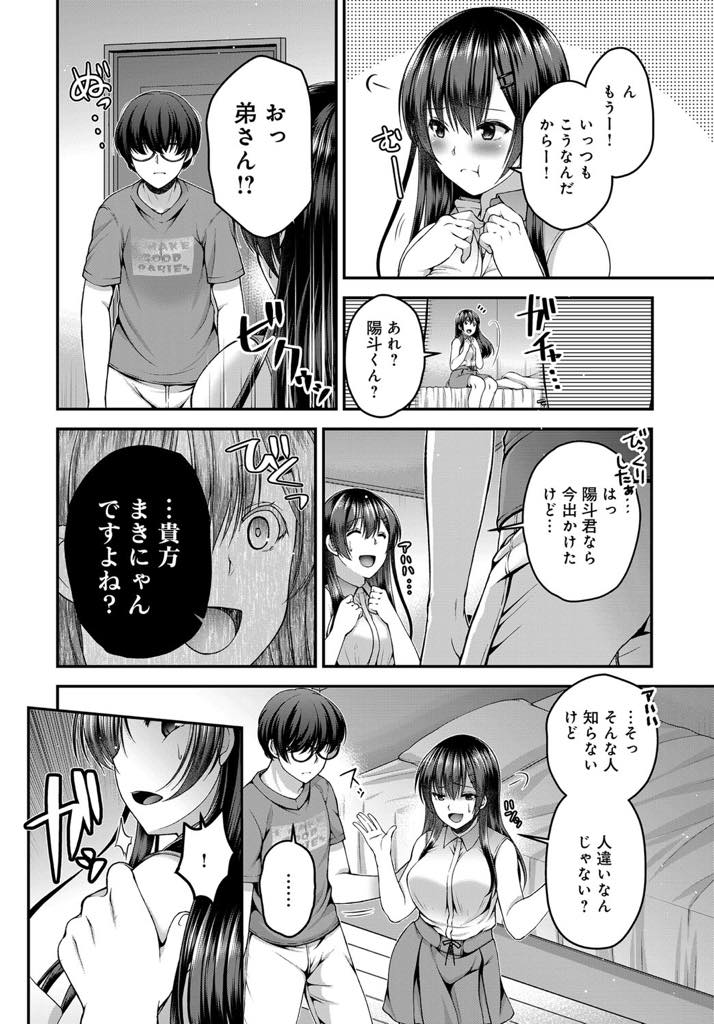 彼氏がいない間に彼氏の弟にエロチャしてたのがバレ脅される巨乳彼女...弱みを握られた彼女は言われるがままにオナニーなどをするが強引にチンポを挿入され想像以上の彼氏の弟チンポが気持ち良すぎて敏感乳首も責められ快楽堕ち中出しセックス【ミサキカホ。:堕落部屋】