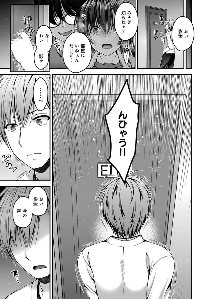 彼氏がいない間に彼氏の弟にエロチャしてたのがバレ脅される巨乳彼女...弱みを握られた彼女は言われるがままにオナニーなどをするが強引にチンポを挿入され想像以上の彼氏の弟チンポが気持ち良すぎて敏感乳首も責められ快楽堕ち中出しセックス【ミサキカホ。:堕落部屋】